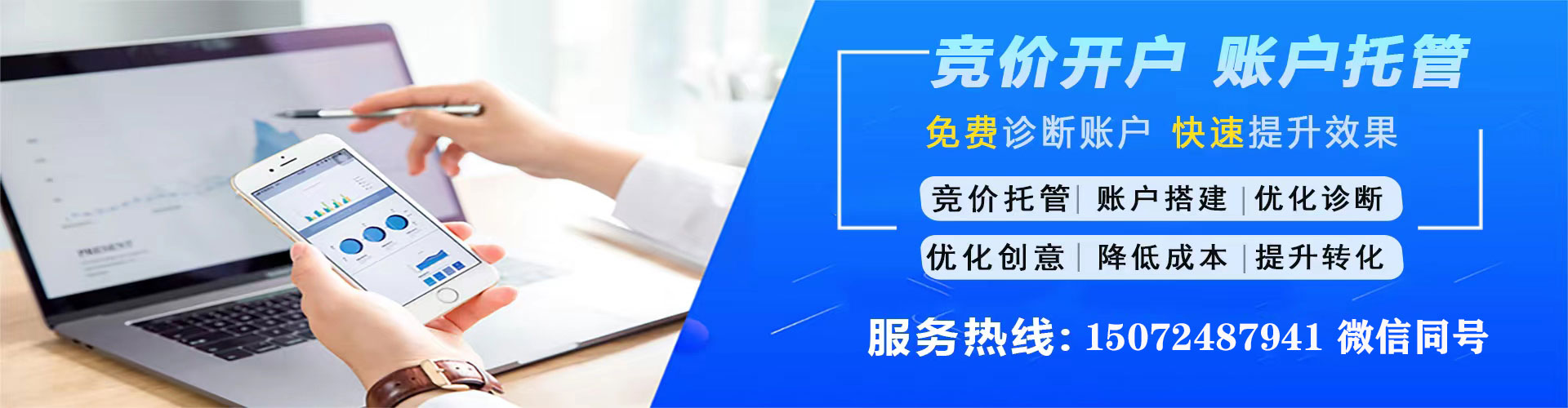 于都sem投放